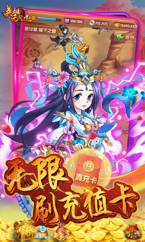 英雄无间道（送GM矿机特权）